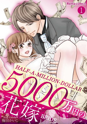 Half-A-Million-Dollar Bride: Chapter1 at Rakuten Kobo