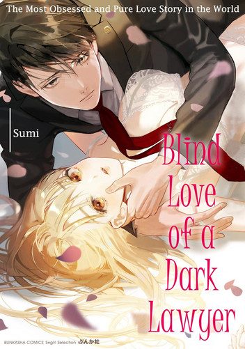 Blind Love of a Dark Lawyer: The Most Obsessed and Pure Love Story in the World: Chapter3 at Rakuten Kobo